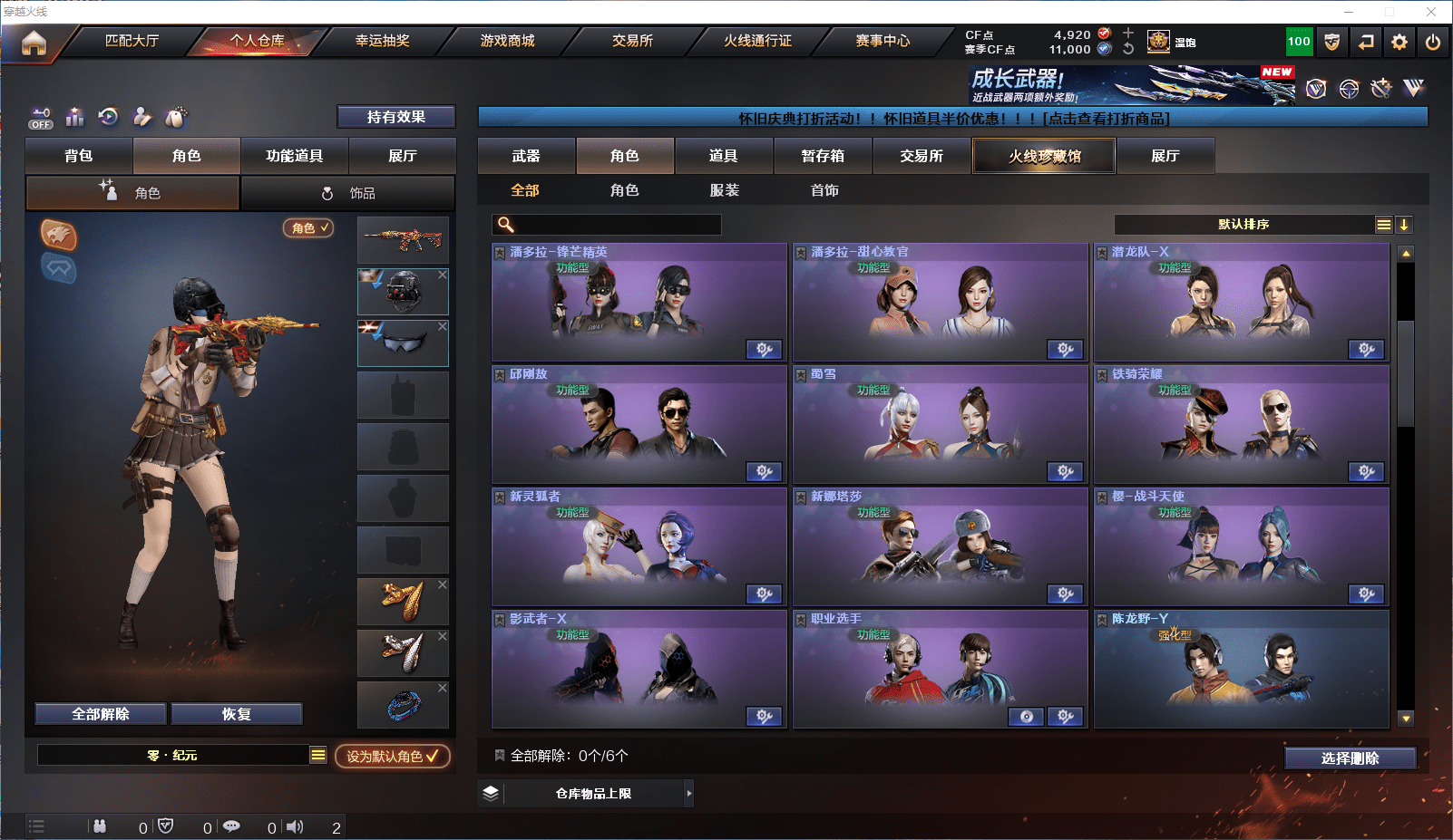 CFCMW371826穿越火线账号详情图28 CFCMW371826穿越火线账号详情图28