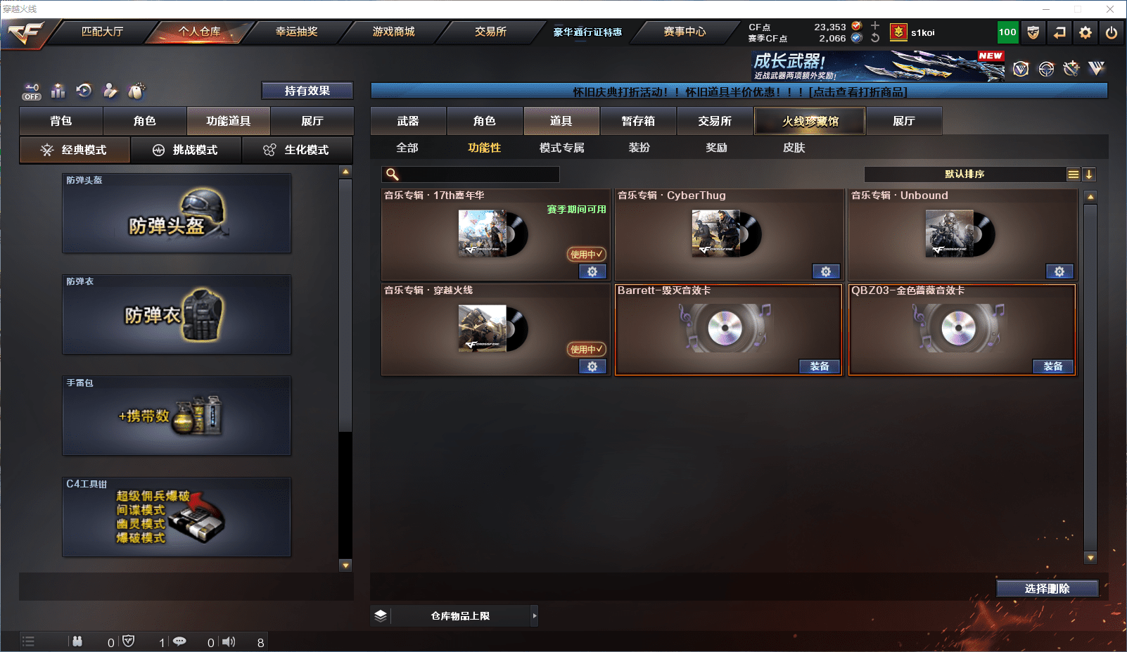 CFCMW371825穿越火线账号详情图11 CFCMW371825穿越火线账号详情图11