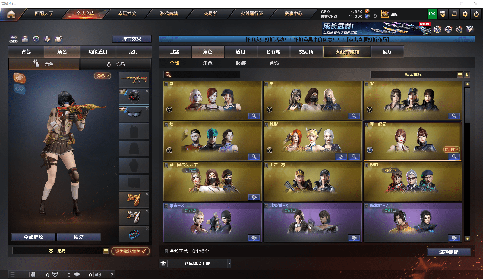 CFCMW371826穿越火线账号详情图27 CFCMW371826穿越火线账号详情图27