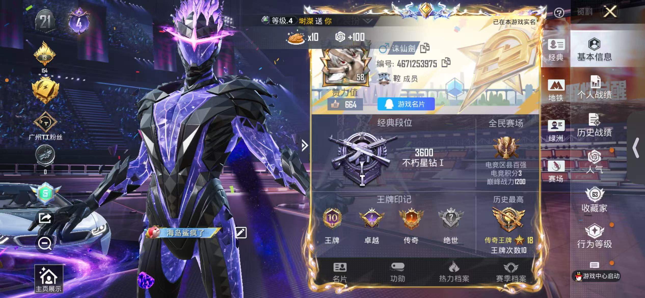 HPSJ3339869和平精英账号详情图2