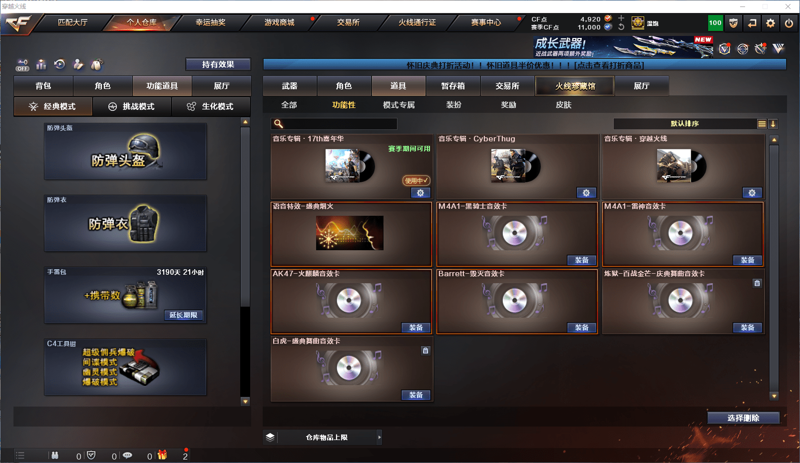 CFCMW371826穿越火线账号详情图29 CFCMW371826穿越火线账号详情图29