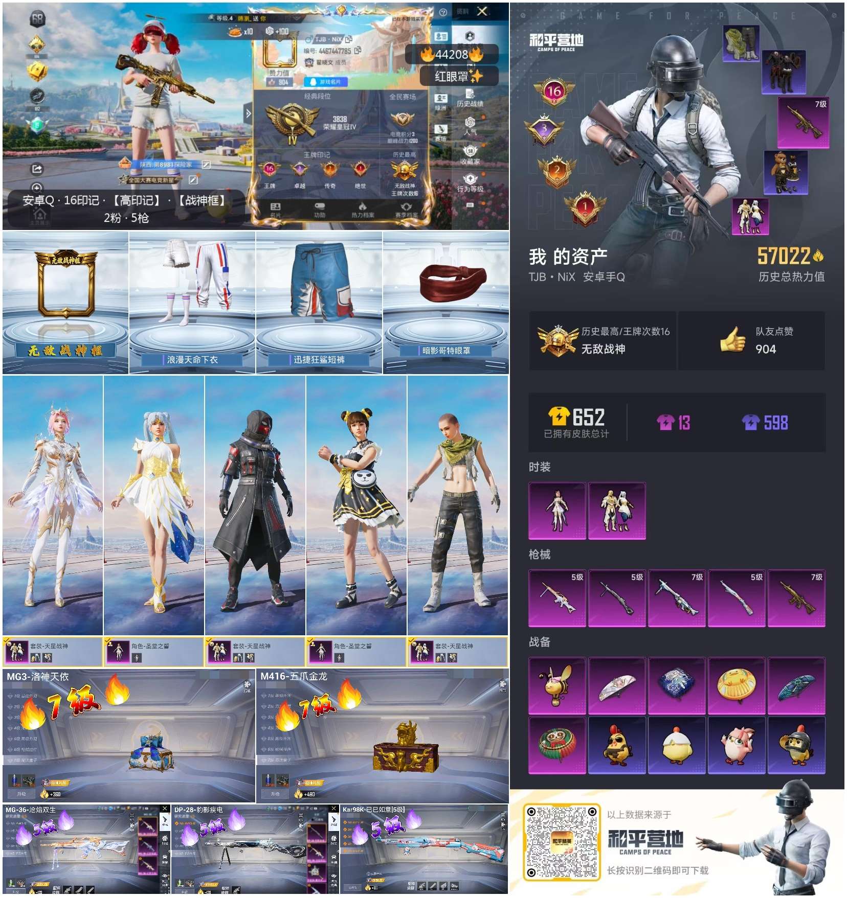 HPSJ3339879和平精英账号详情图4