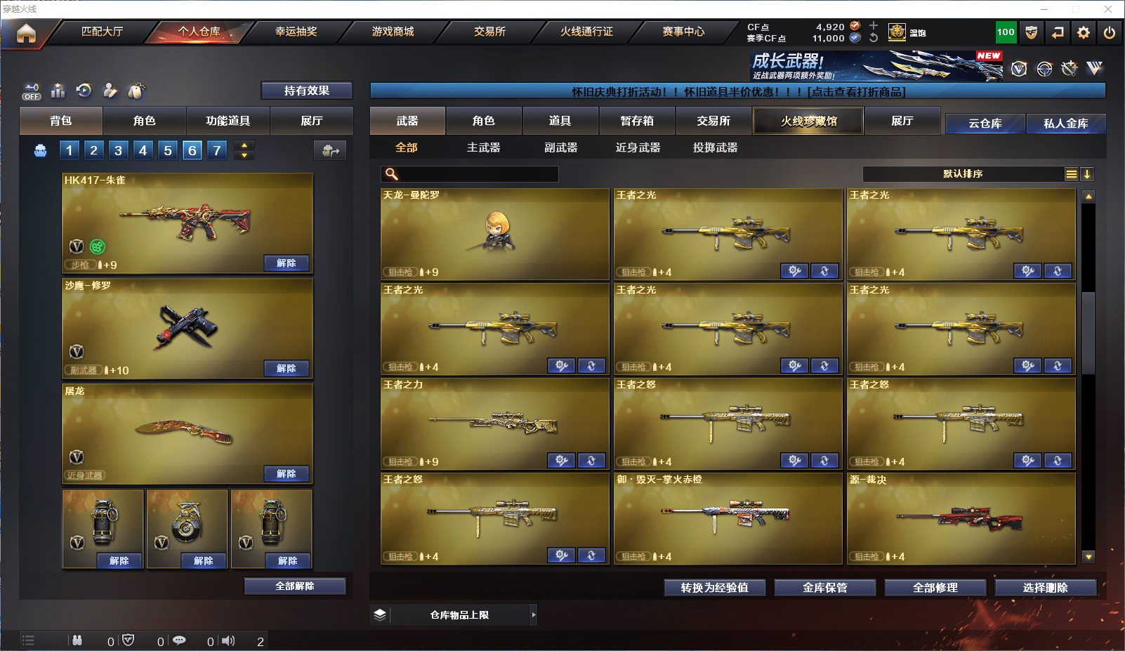 CFCMW371826穿越火线账号详情图23 CFCMW371826穿越火线账号详情图23