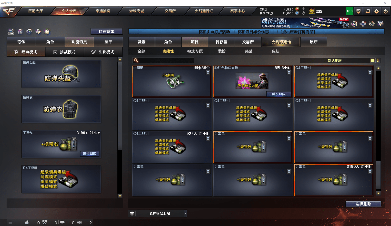 CFCMW371826穿越火线账号详情图44 CFCMW371826穿越火线账号详情图44