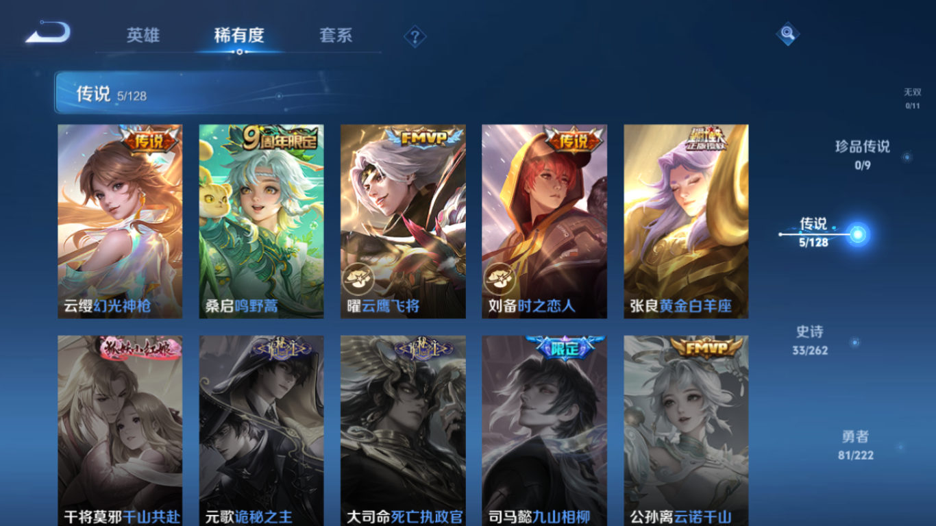 WZZM3362741王者荣耀账号详情图3 WZZM3362741王者荣耀账号详情图3