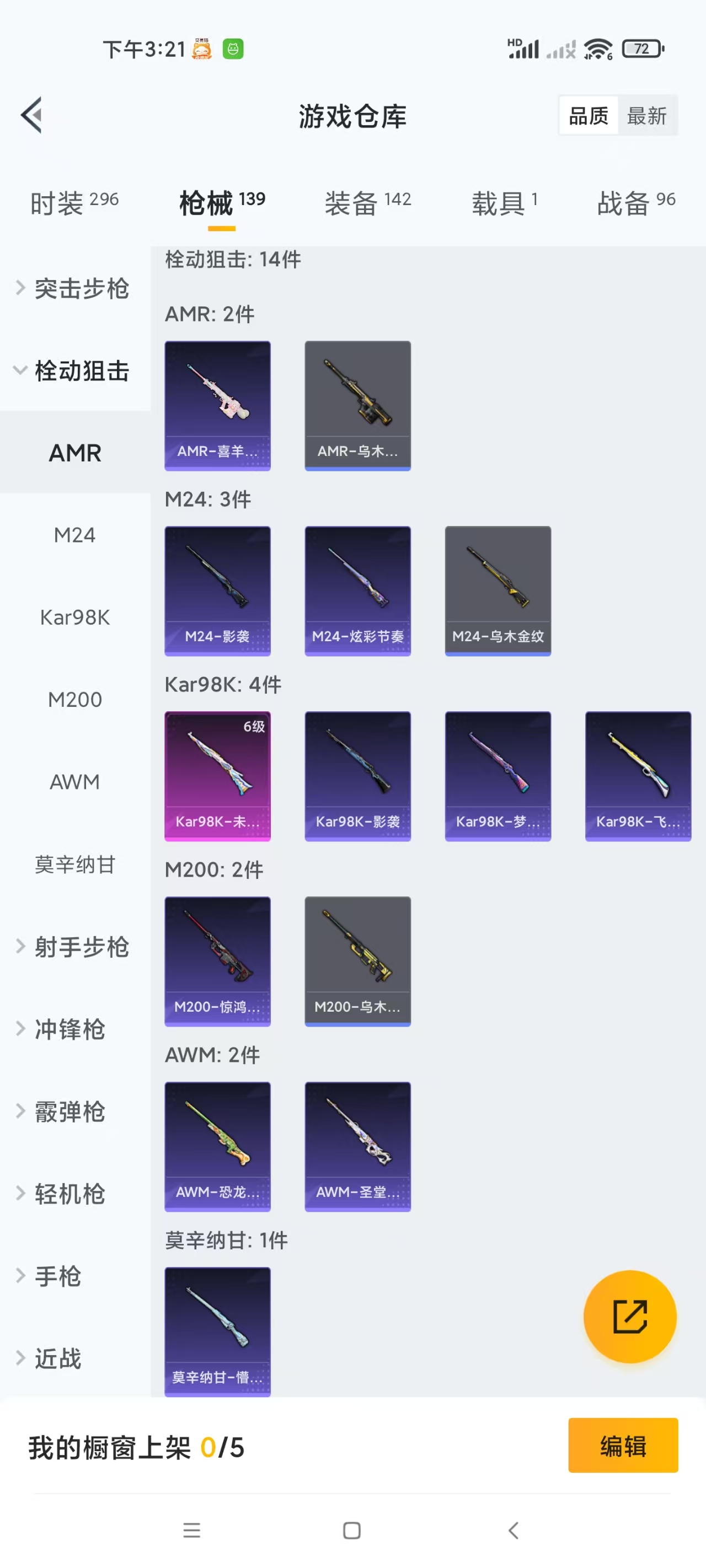 HPZM3338253和平精英账号详情图8