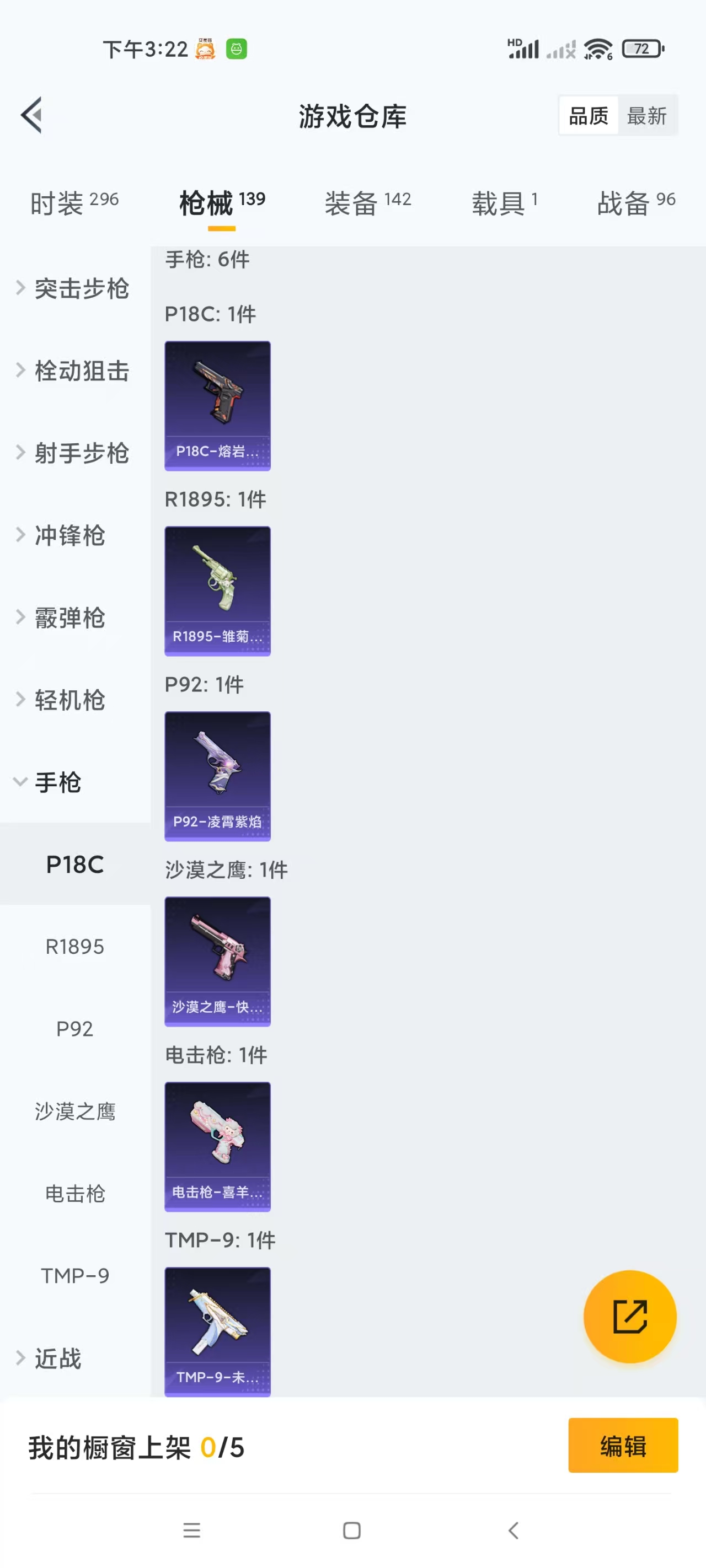 HPZM3338253和平精英账号详情图13