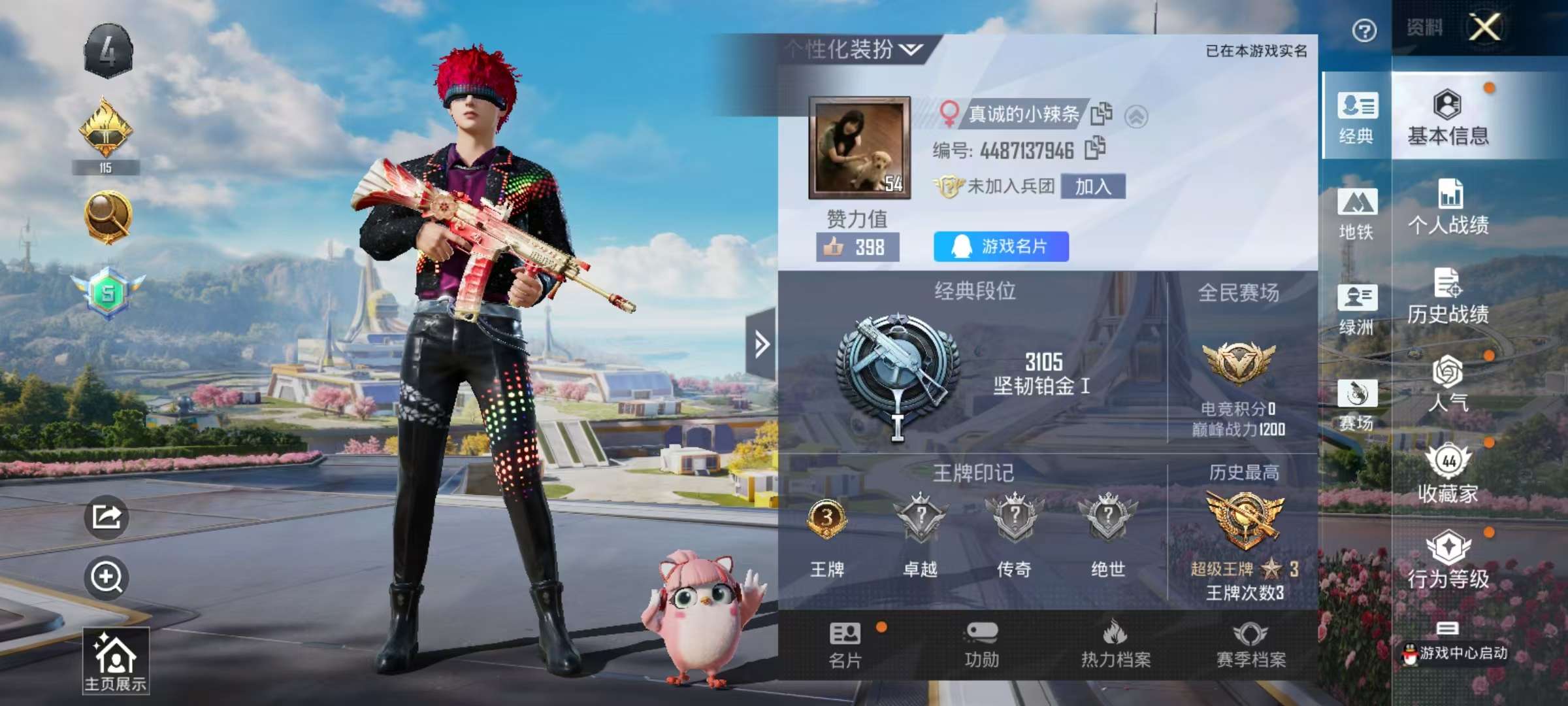 HPSJ3339890和平精英账号详情图2