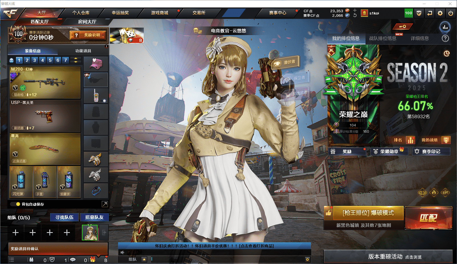 穿越火线账号西部战区四川一区可二次实名 四川一区47v11王者1炫金可排位/会员2/第2赛季荣耀之巅104豆/【竞技荣光套/传说