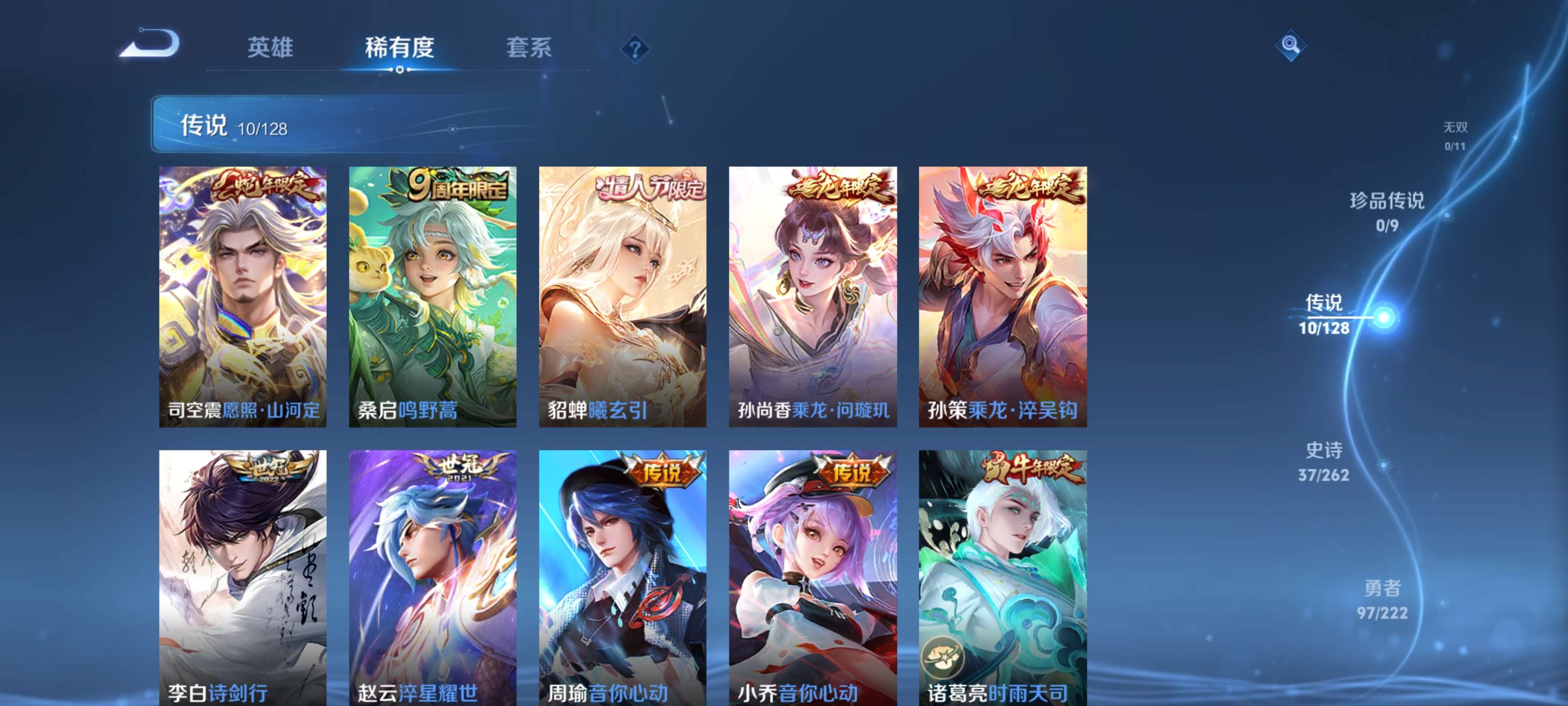 WZZM3362749王者荣耀账号详情图3 WZZM3362749王者荣耀账号详情图3