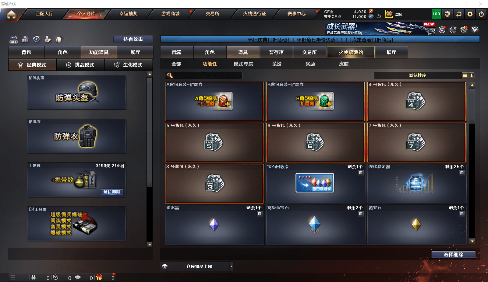 CFCMW371826穿越火线账号详情图39 CFCMW371826穿越火线账号详情图39