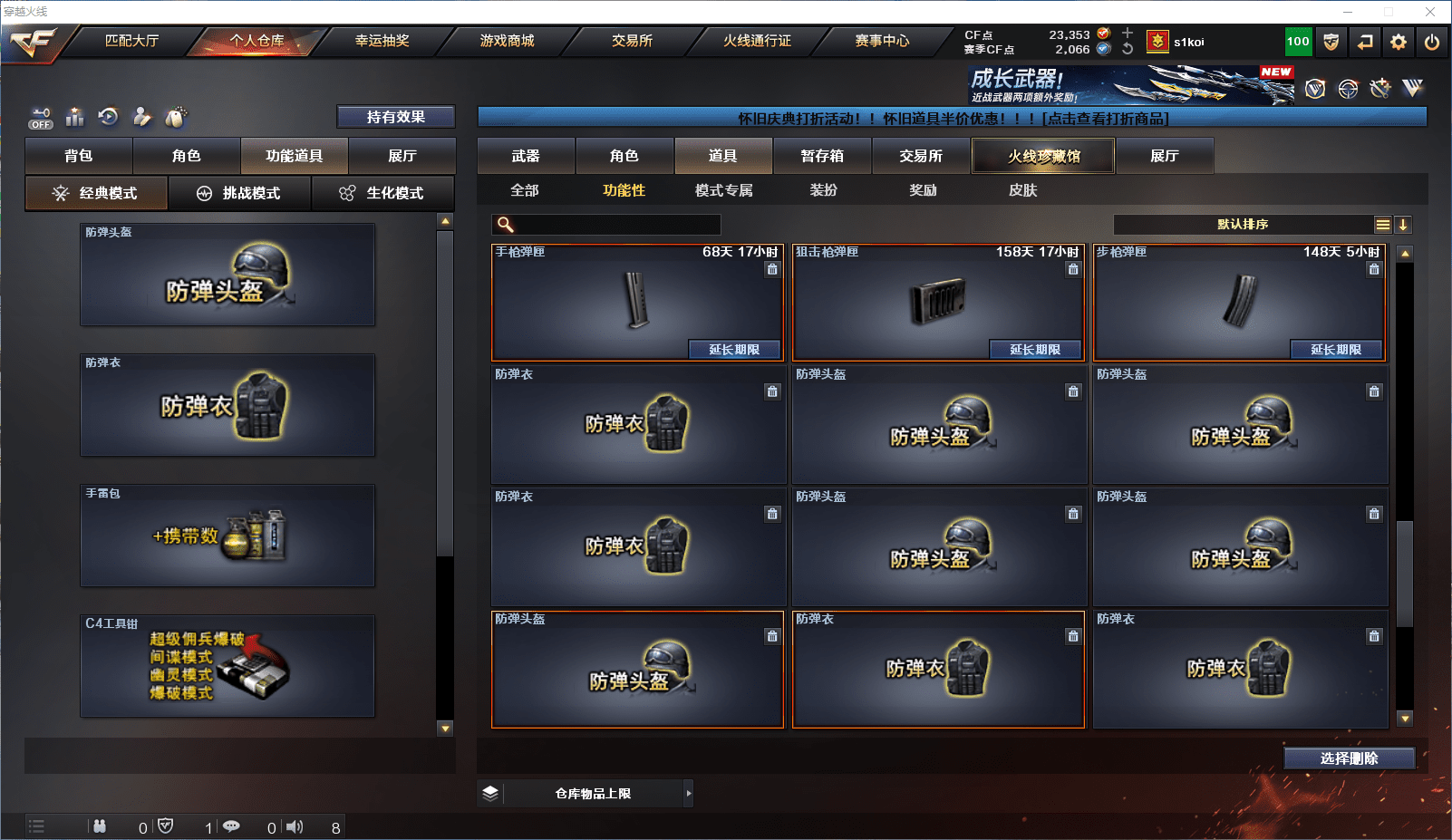 CFCMW371825穿越火线账号详情图21 CFCMW371825穿越火线账号详情图21