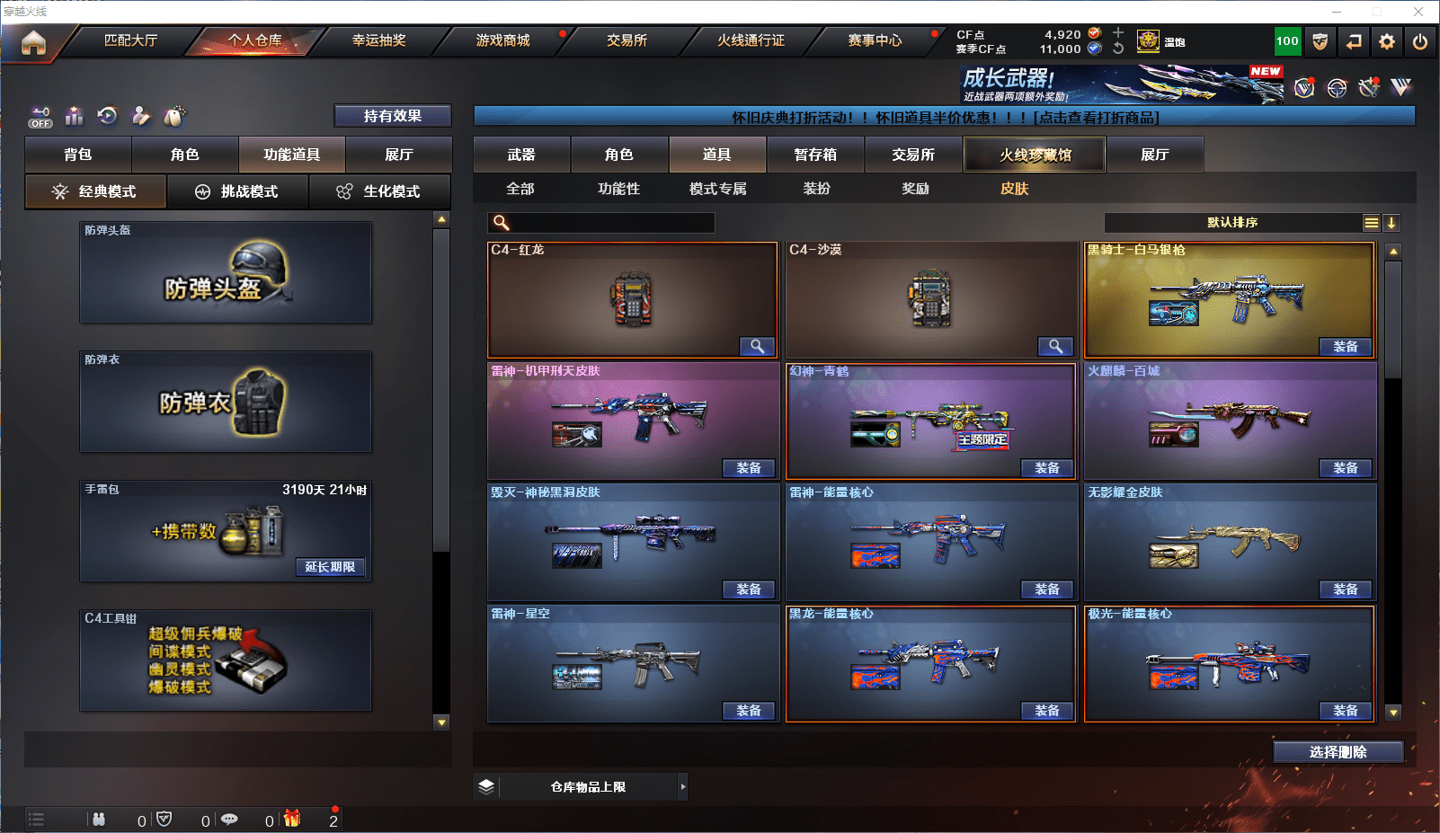 CFCMW371826穿越火线账号详情图30 CFCMW371826穿越火线账号详情图30