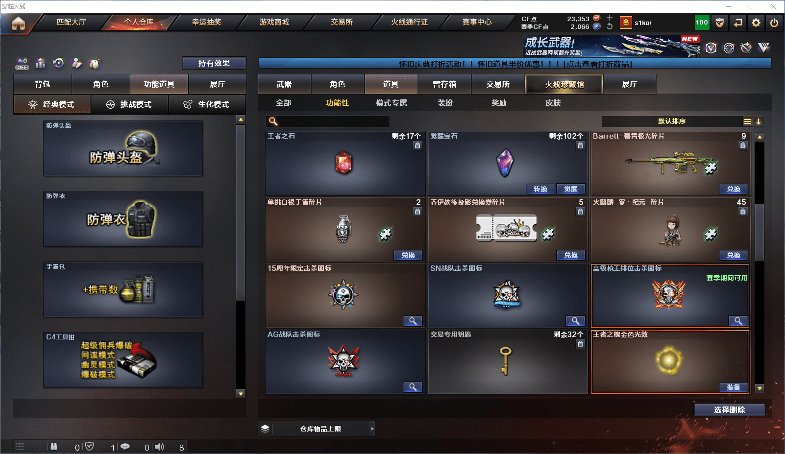 CFCMW371825穿越火线账号详情图18 CFCMW371825穿越火线账号详情图18