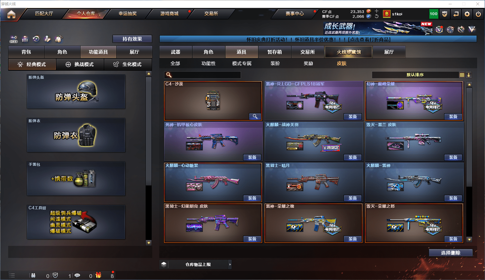 CFCMW371825穿越火线账号详情图12 CFCMW371825穿越火线账号详情图12