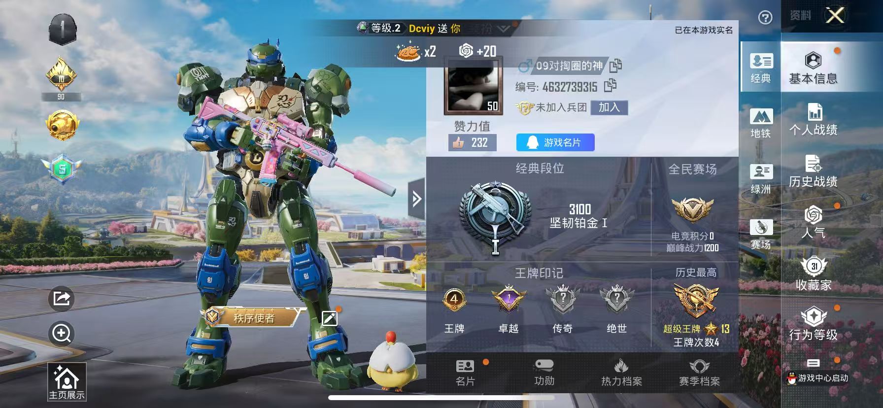 HPSJ3339876和平精英账号详情图2