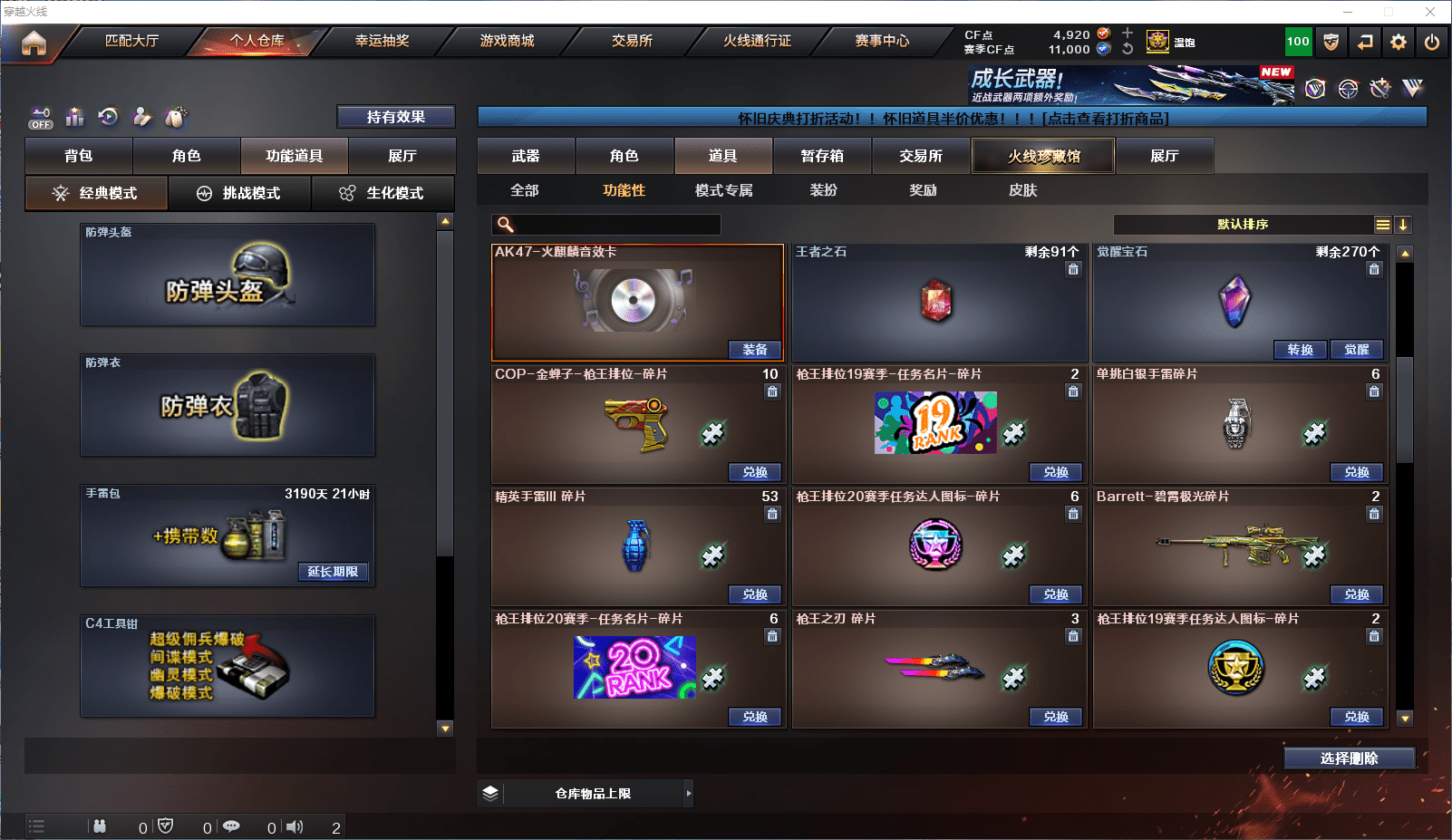 CFCMW371826穿越火线账号详情图40 CFCMW371826穿越火线账号详情图40