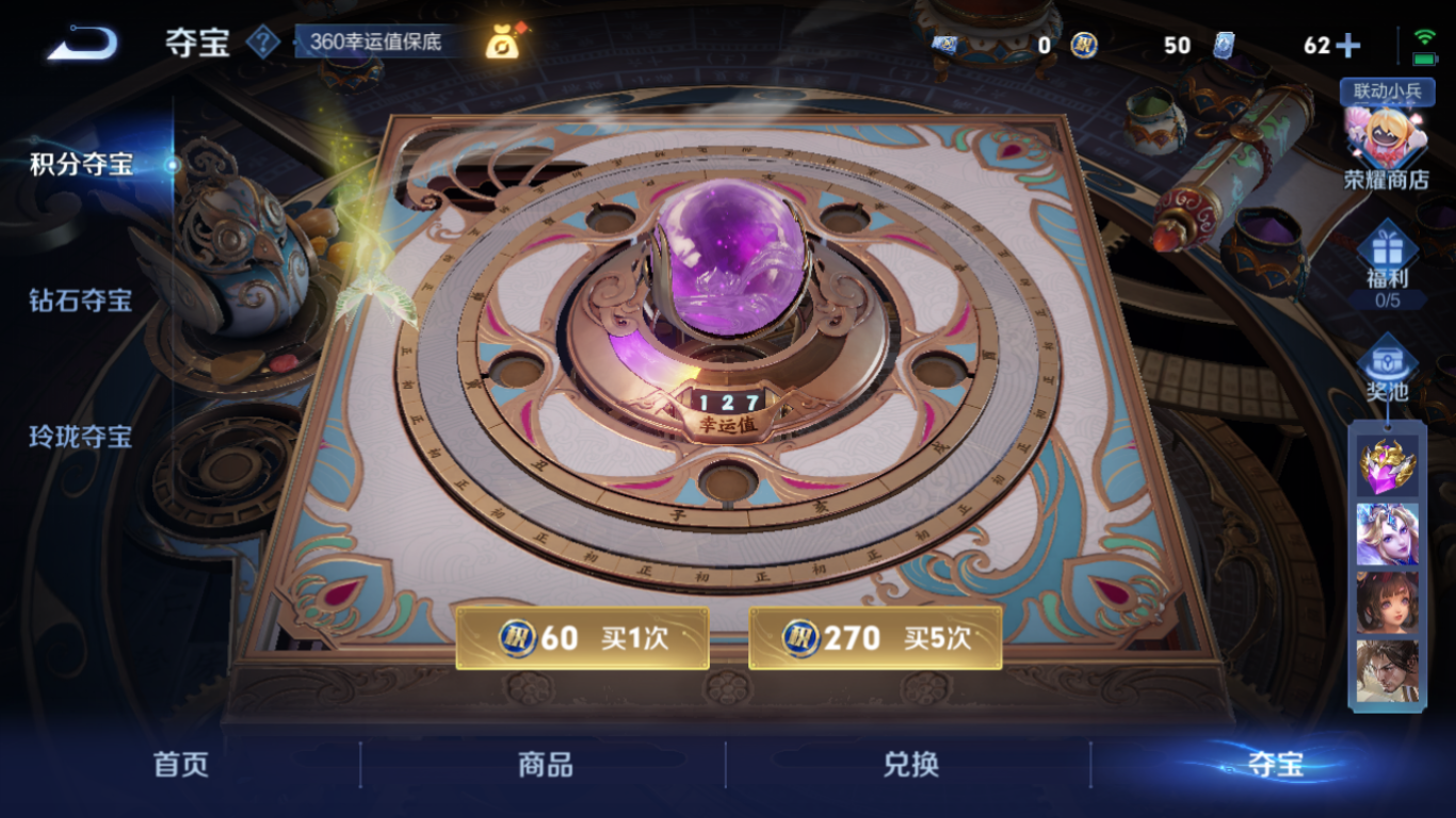 WZZM3362741王者荣耀账号详情图12 WZZM3362741王者荣耀账号详情图12