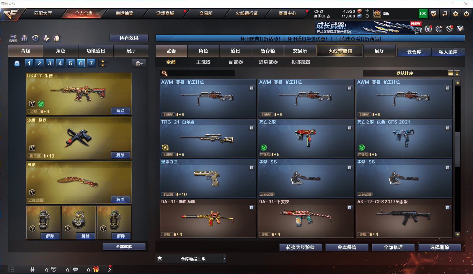 CFCMW371826穿越火线账号详情图26 CFCMW371826穿越火线账号详情图26