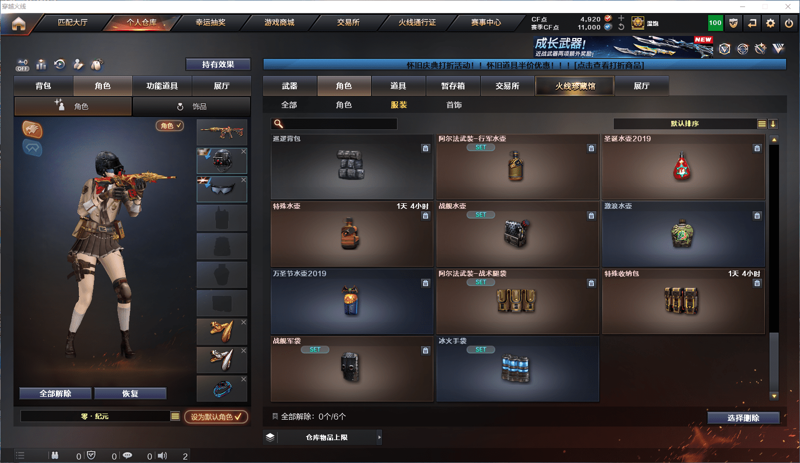 CFCMW371826穿越火线账号详情图38 CFCMW371826穿越火线账号详情图38