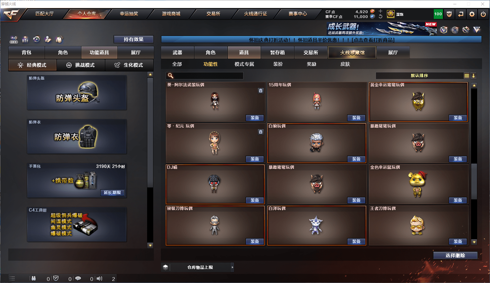 CFCMW371826穿越火线账号详情图42 CFCMW371826穿越火线账号详情图42