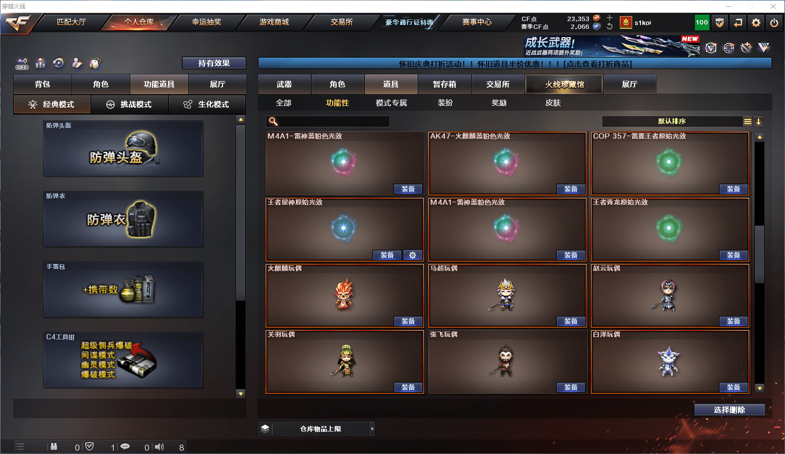 CFCMW371825穿越火线账号详情图19 CFCMW371825穿越火线账号详情图19