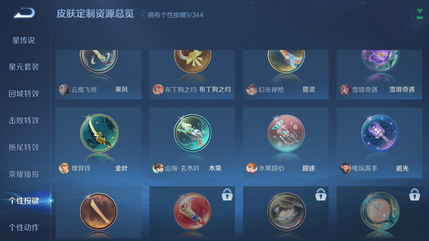 WZZM3362741王者荣耀账号详情图11 WZZM3362741王者荣耀账号详情图11