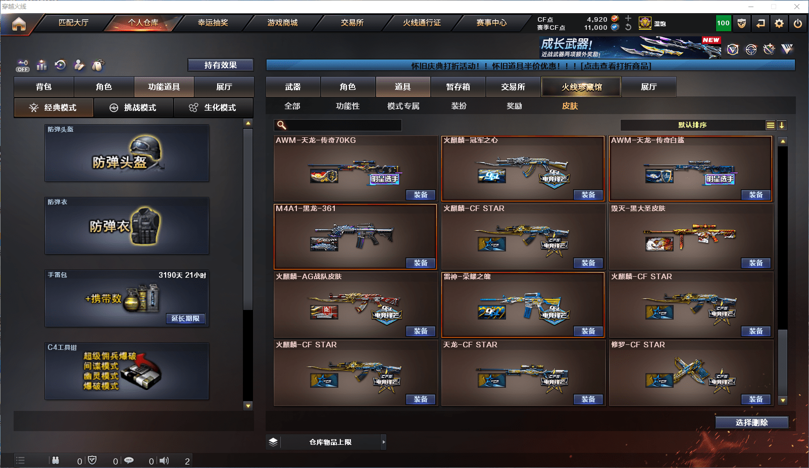 CFCMW371826穿越火线账号详情图33 CFCMW371826穿越火线账号详情图33