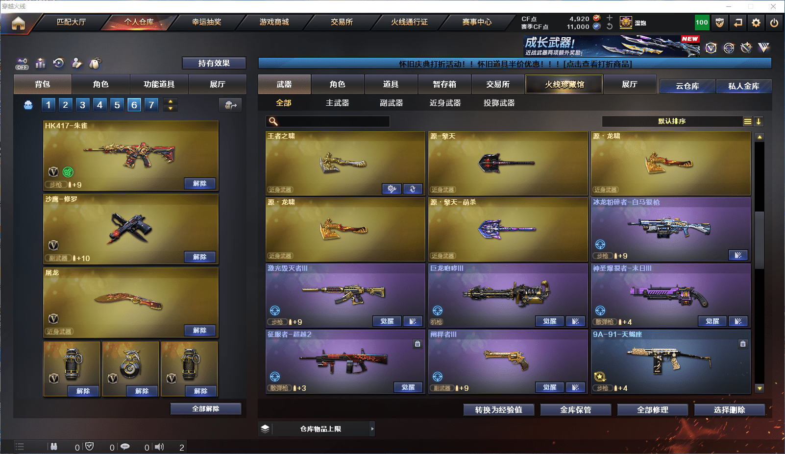 CFCMW371826穿越火线账号详情图25 CFCMW371826穿越火线账号详情图25