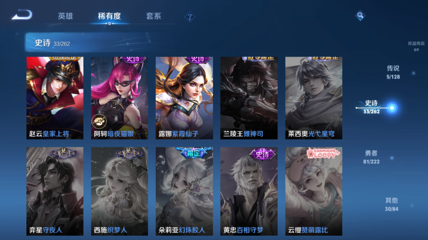 WZZM3362741王者荣耀账号详情图7 WZZM3362741王者荣耀账号详情图7