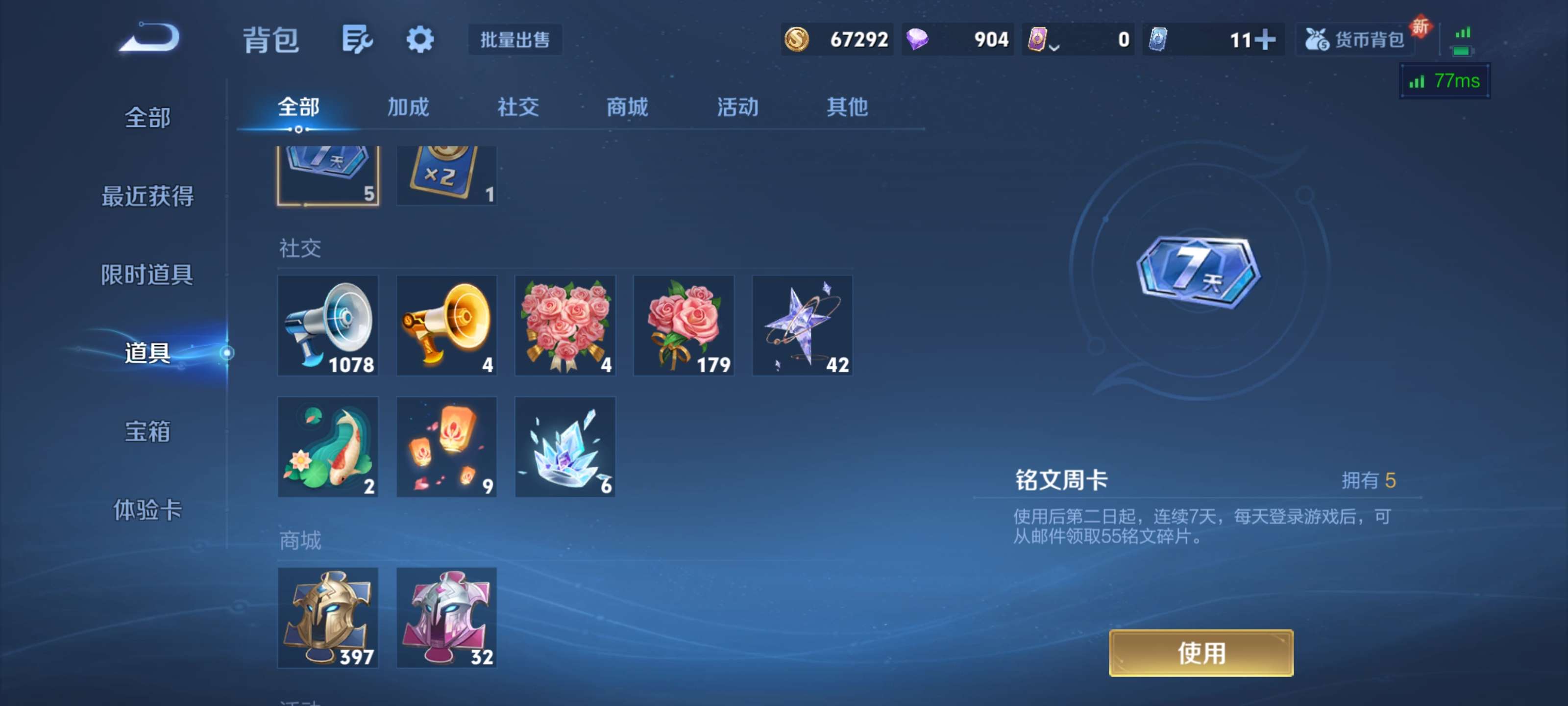 WZZM3362749王者荣耀账号详情图11 WZZM3362749王者荣耀账号详情图11