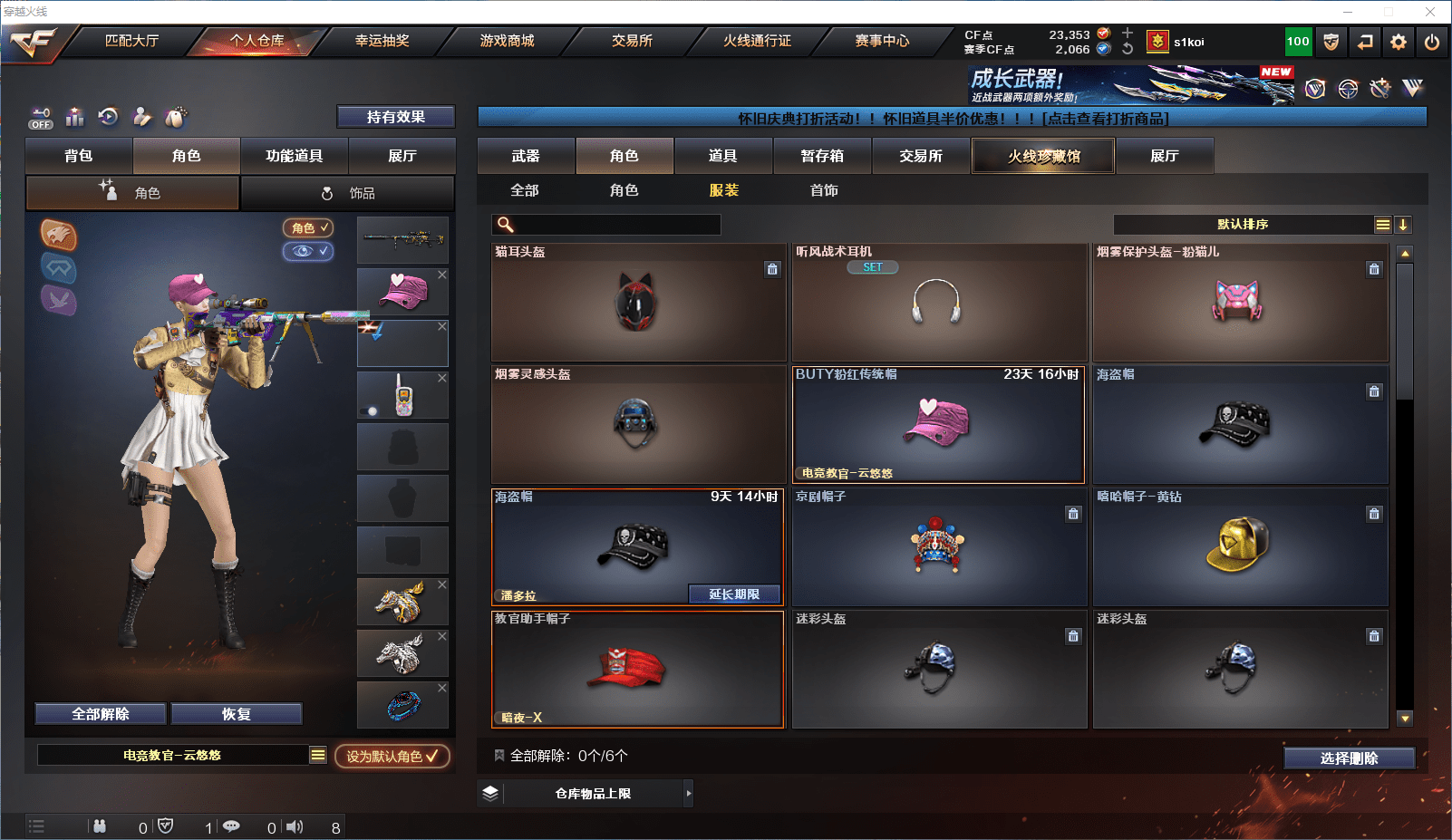 CFCMW371825穿越火线账号详情图14 CFCMW371825穿越火线账号详情图14