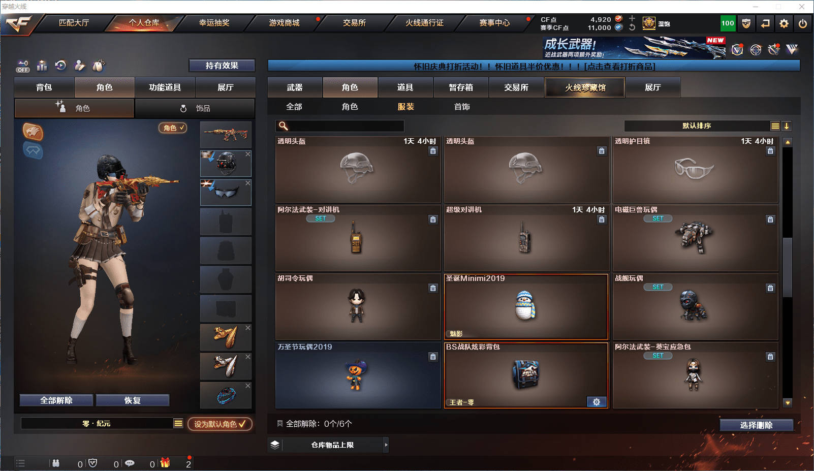 CFCMW371826穿越火线账号详情图36 CFCMW371826穿越火线账号详情图36