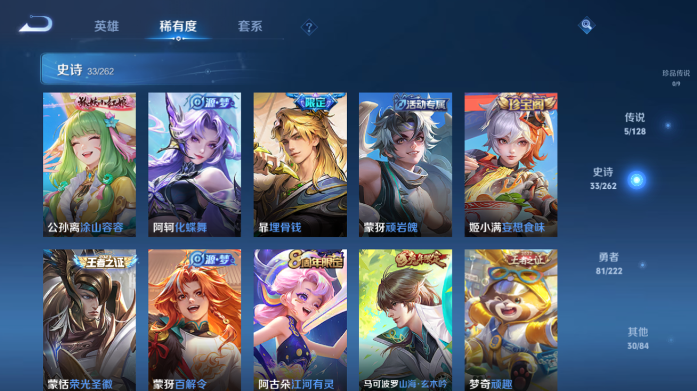 WZZM3362741王者荣耀账号详情图4 WZZM3362741王者荣耀账号详情图4