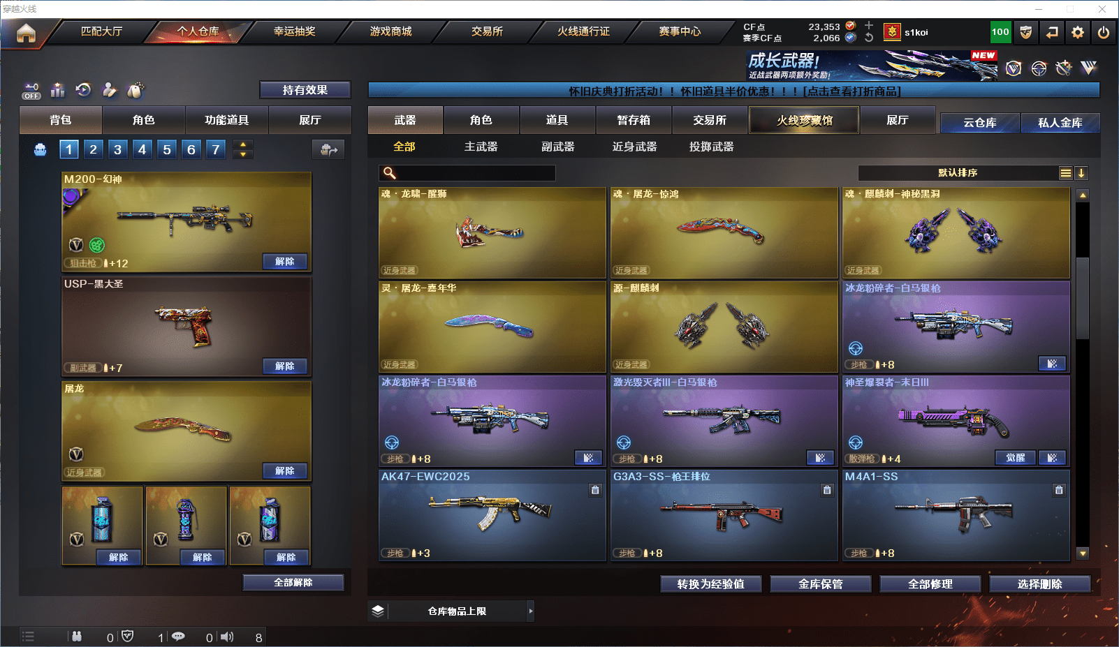 CFCMW371825穿越火线账号详情图8 CFCMW371825穿越火线账号详情图8