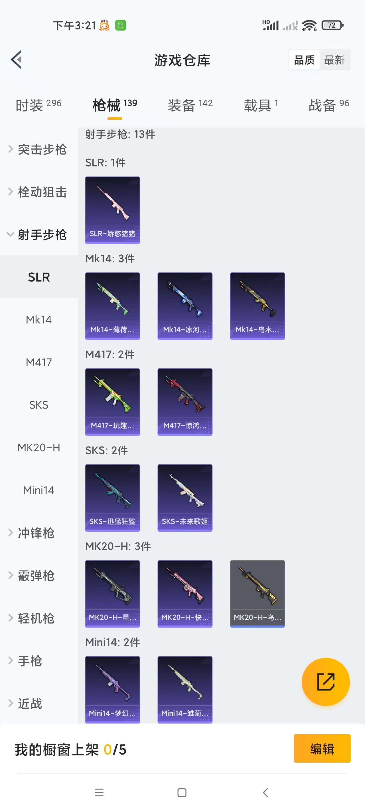 HPZM3338253和平精英账号详情图9