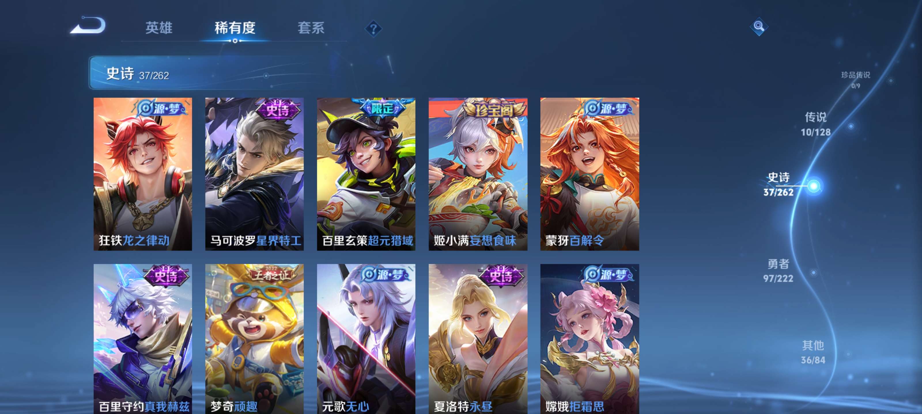 WZZM3362749王者荣耀账号详情图4 WZZM3362749王者荣耀账号详情图4