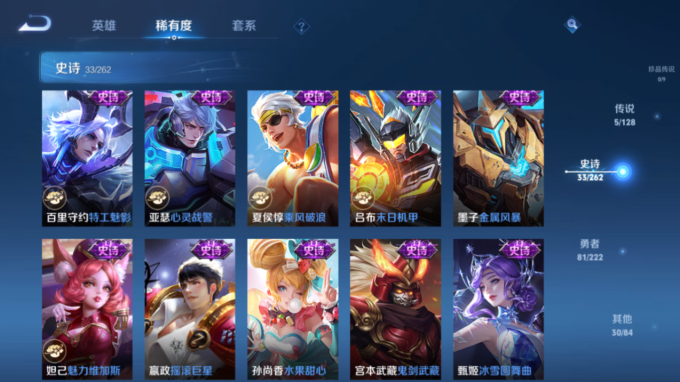 WZZM3362741王者荣耀账号详情图6 WZZM3362741王者荣耀账号详情图6