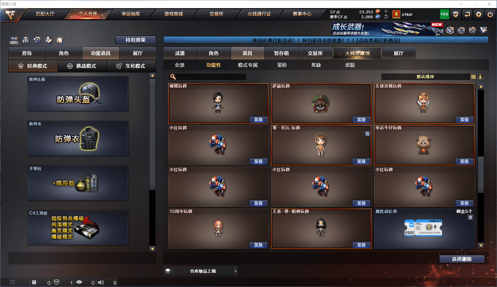 CFCMW371825穿越火线账号详情图20 CFCMW371825穿越火线账号详情图20