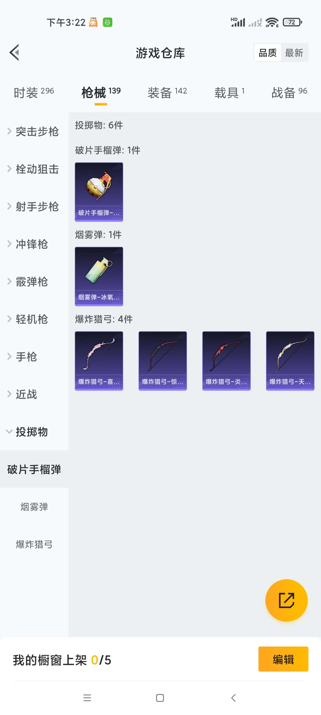 HPZM3338253和平精英账号详情图15