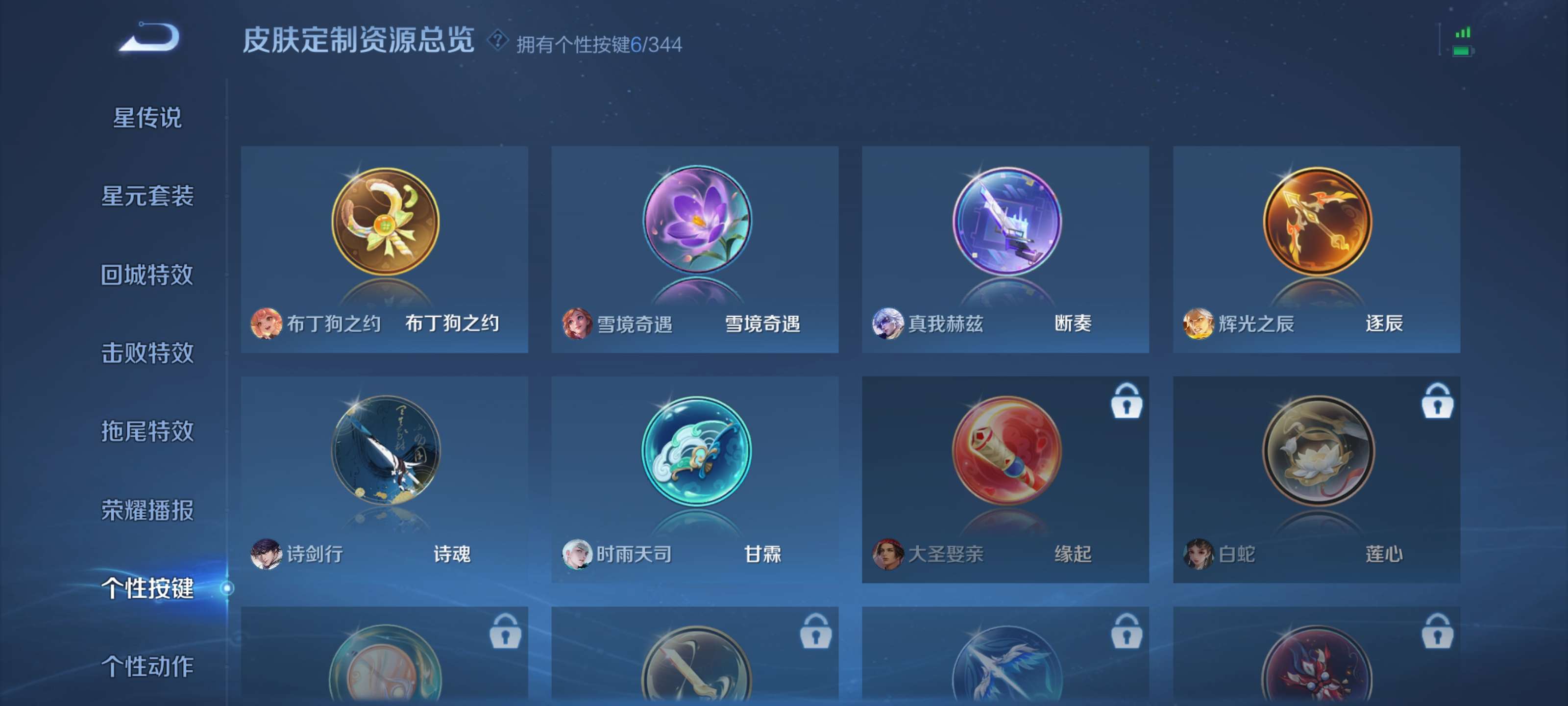 WZZM3362749王者荣耀账号详情图10 WZZM3362749王者荣耀账号详情图10