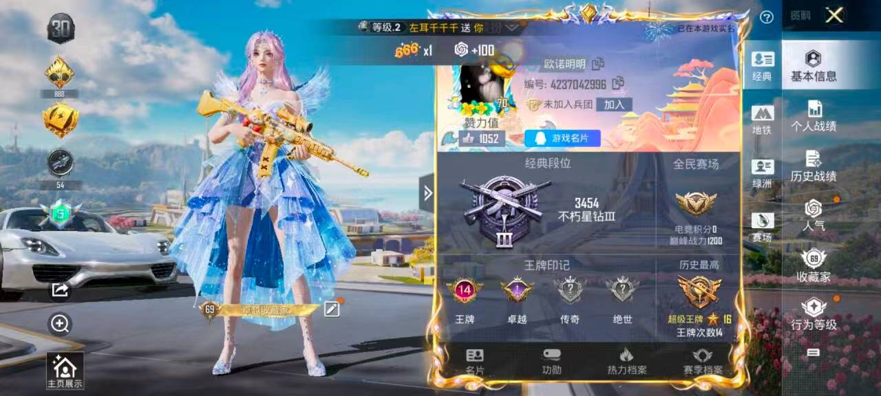 HPSJ3337767和平精英账号详情图2