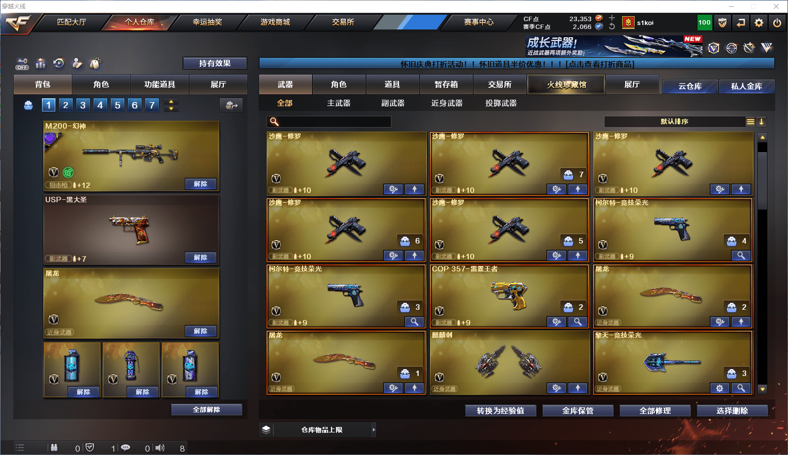 CFCMW371825穿越火线账号详情图5 CFCMW371825穿越火线账号详情图5