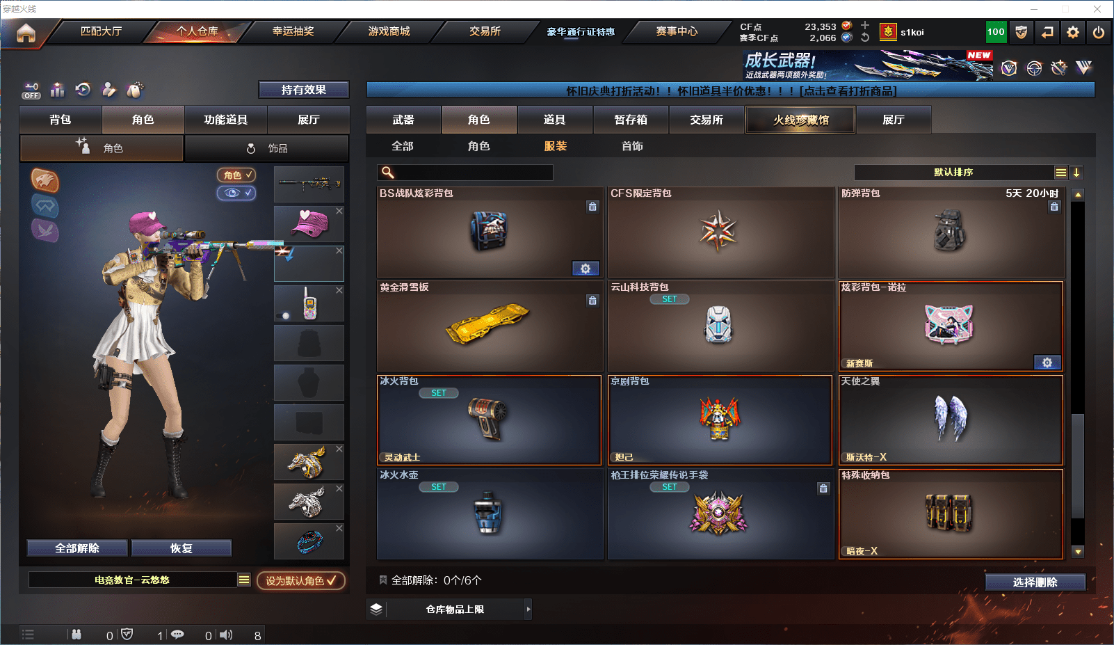 CFCMW371825穿越火线账号详情图16 CFCMW371825穿越火线账号详情图16