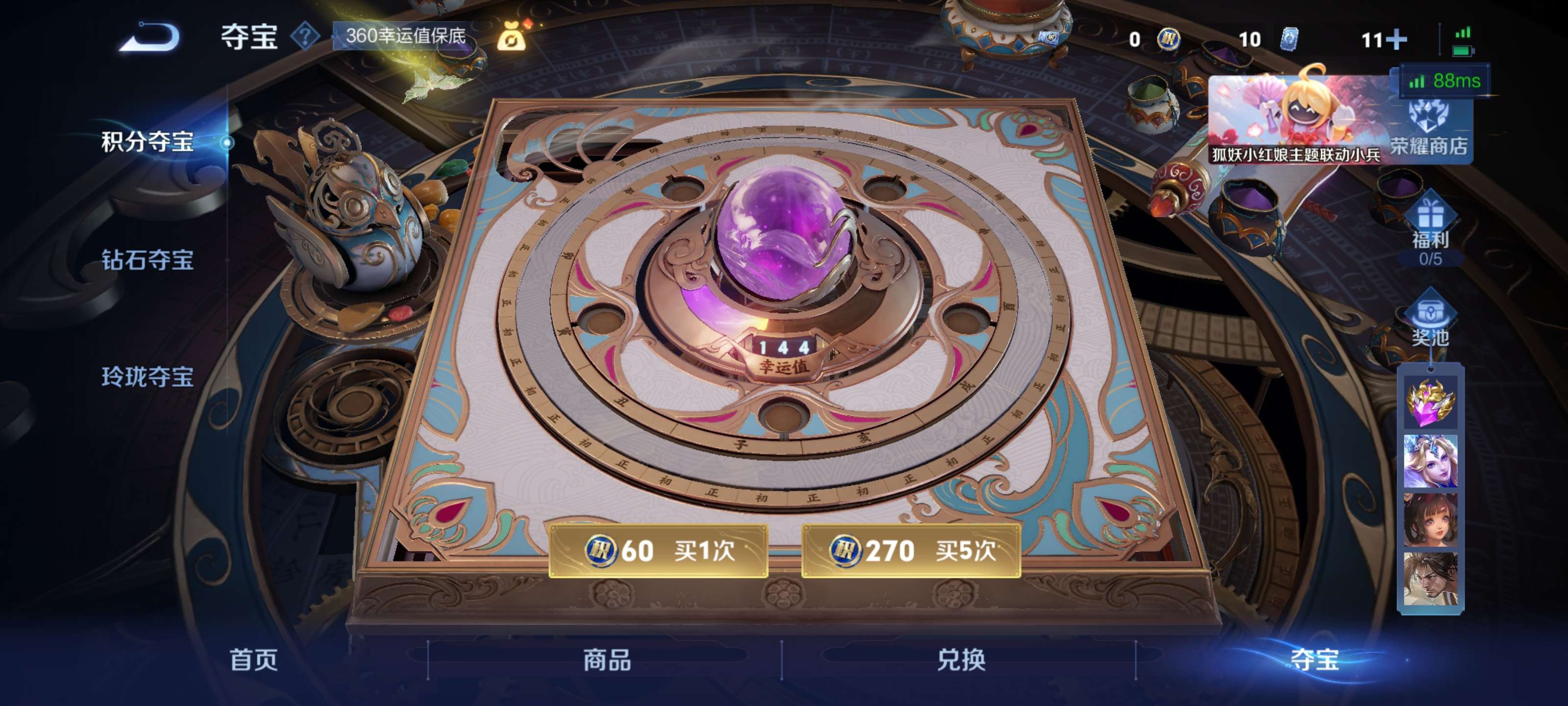 WZZM3362749王者荣耀账号详情图12 WZZM3362749王者荣耀账号详情图12