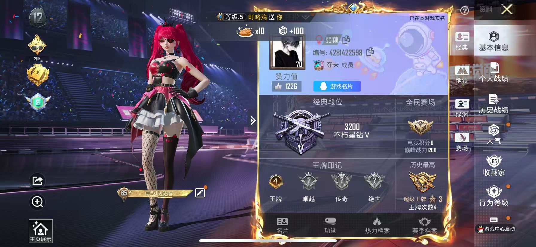 HPSJ3339905和平精英账号详情图2