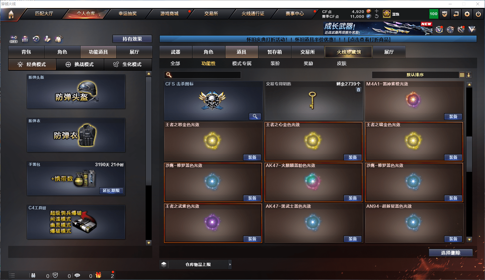 CFCMW371826穿越火线账号详情图41 CFCMW371826穿越火线账号详情图41