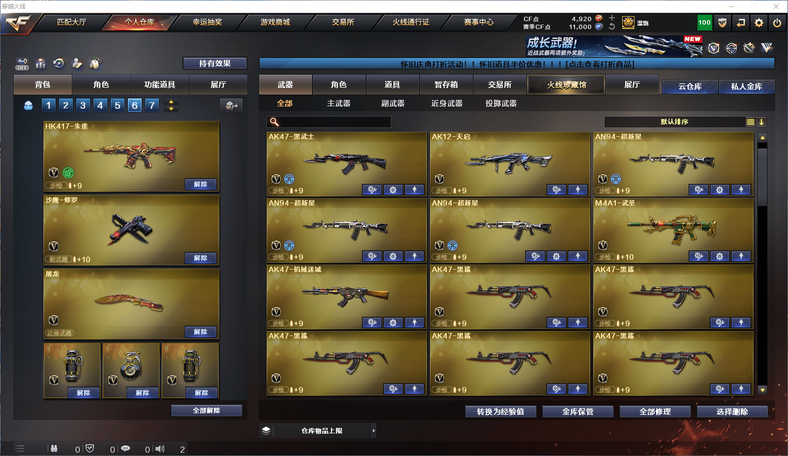 CFCMW371826穿越火线账号详情图5 CFCMW371826穿越火线账号详情图5