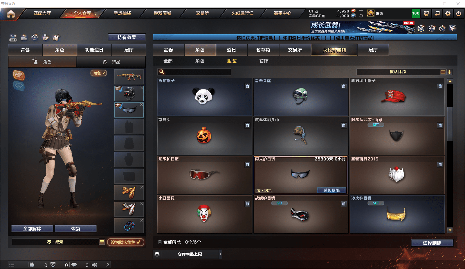 CFCMW371826穿越火线账号详情图35 CFCMW371826穿越火线账号详情图35