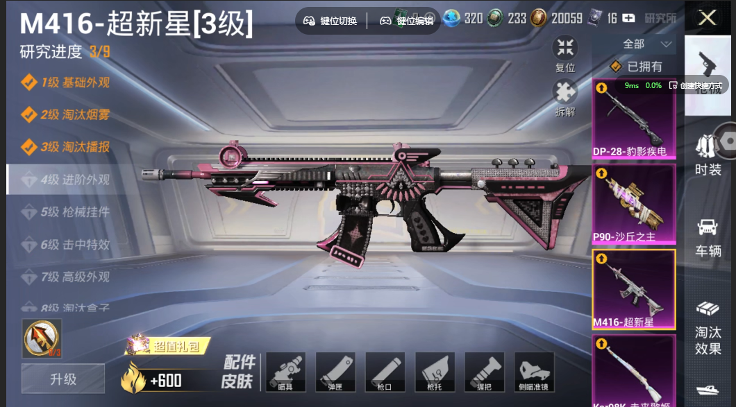 HPZM3338253和平精英账号详情图5